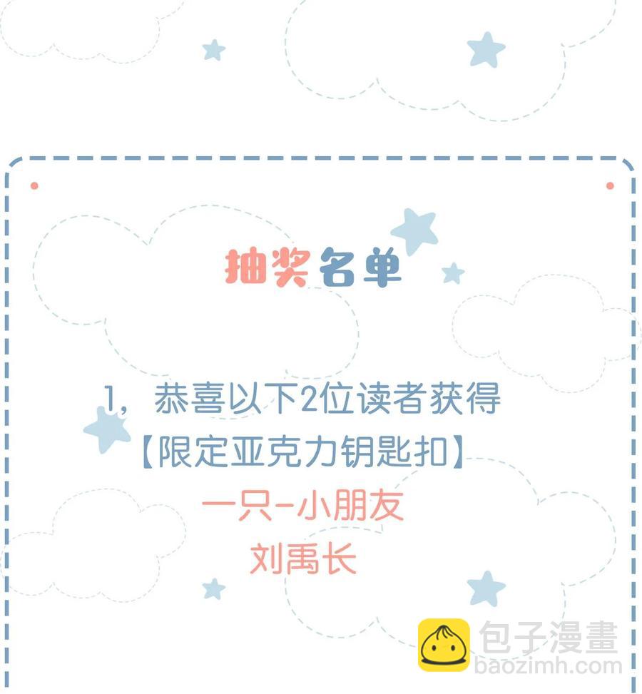 我和我對家 - 044 顧依涼他在親手給我戴戒指啊？！(1/2) - 8