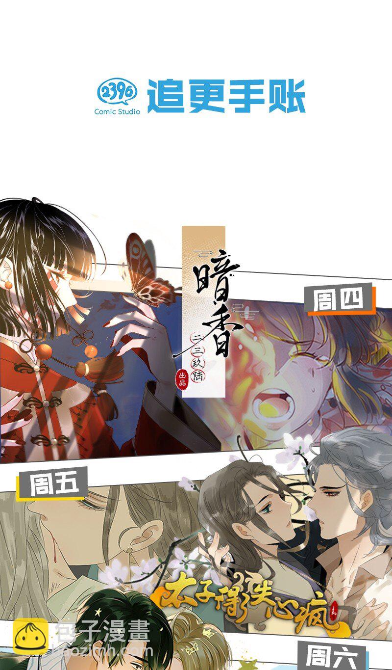 我和我對家 - 006 娘子is rio！！！ - 1