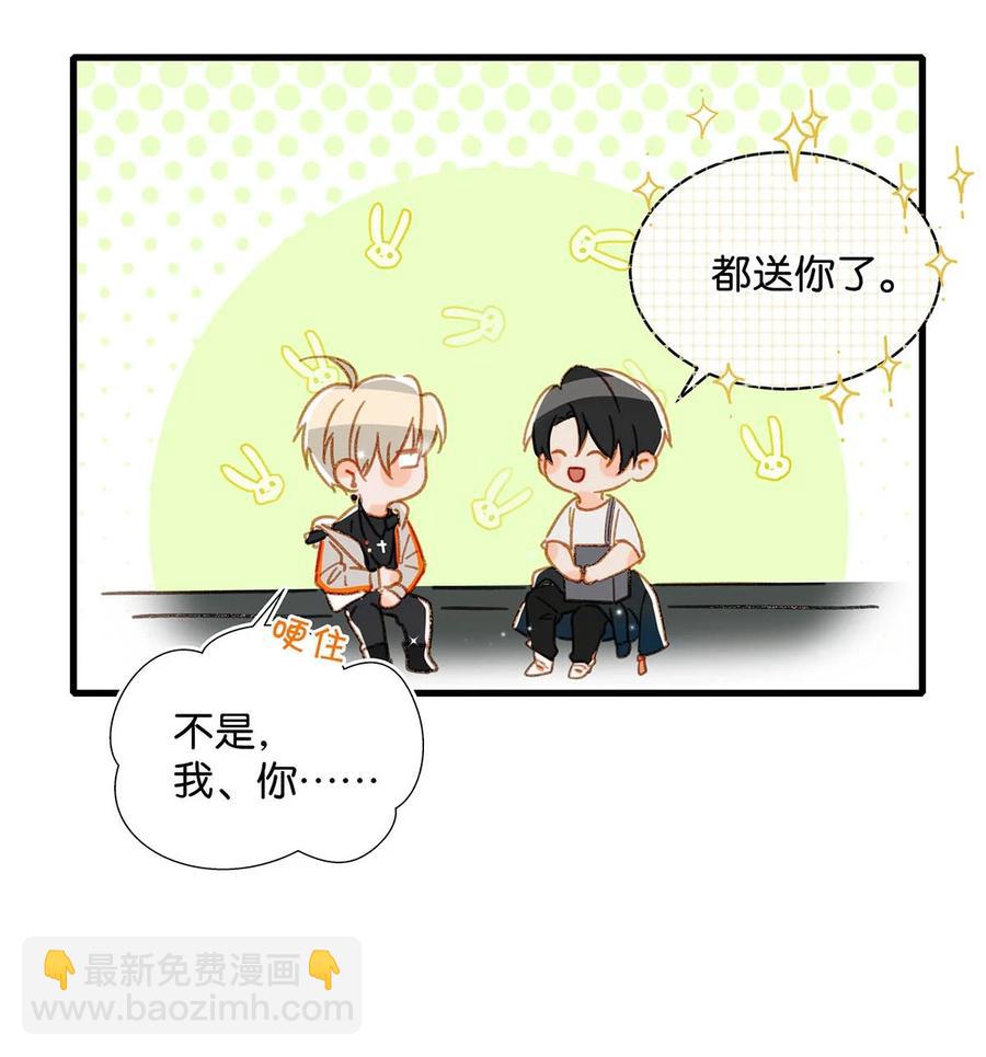 048 你能不能只唱歌给我听？-第59话