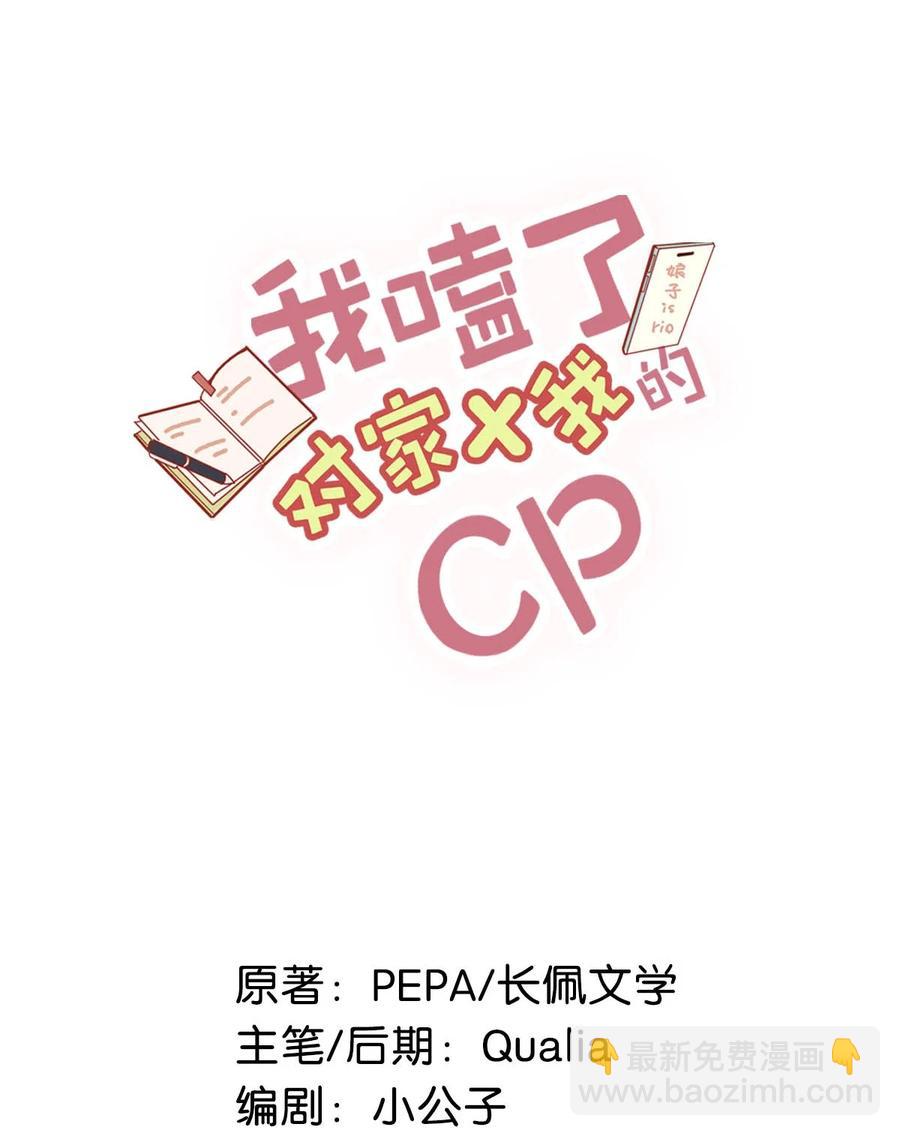 048 你能不能只唱歌给我听？-第59话