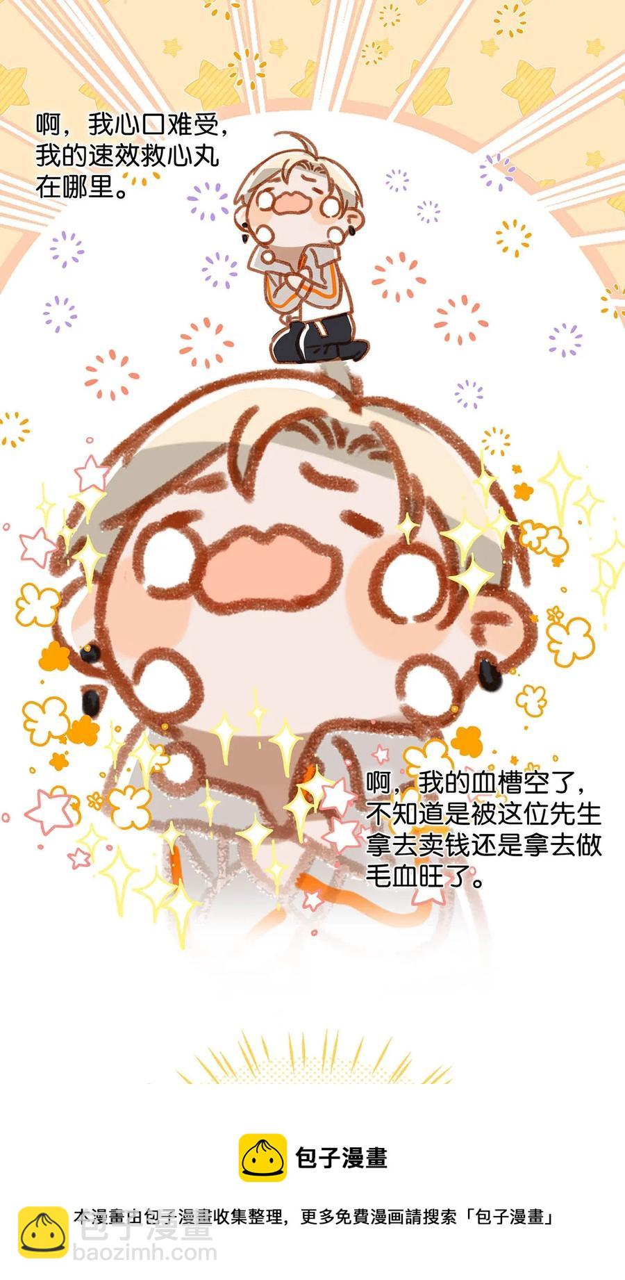 048 你能不能只唱歌给我听？-第59话