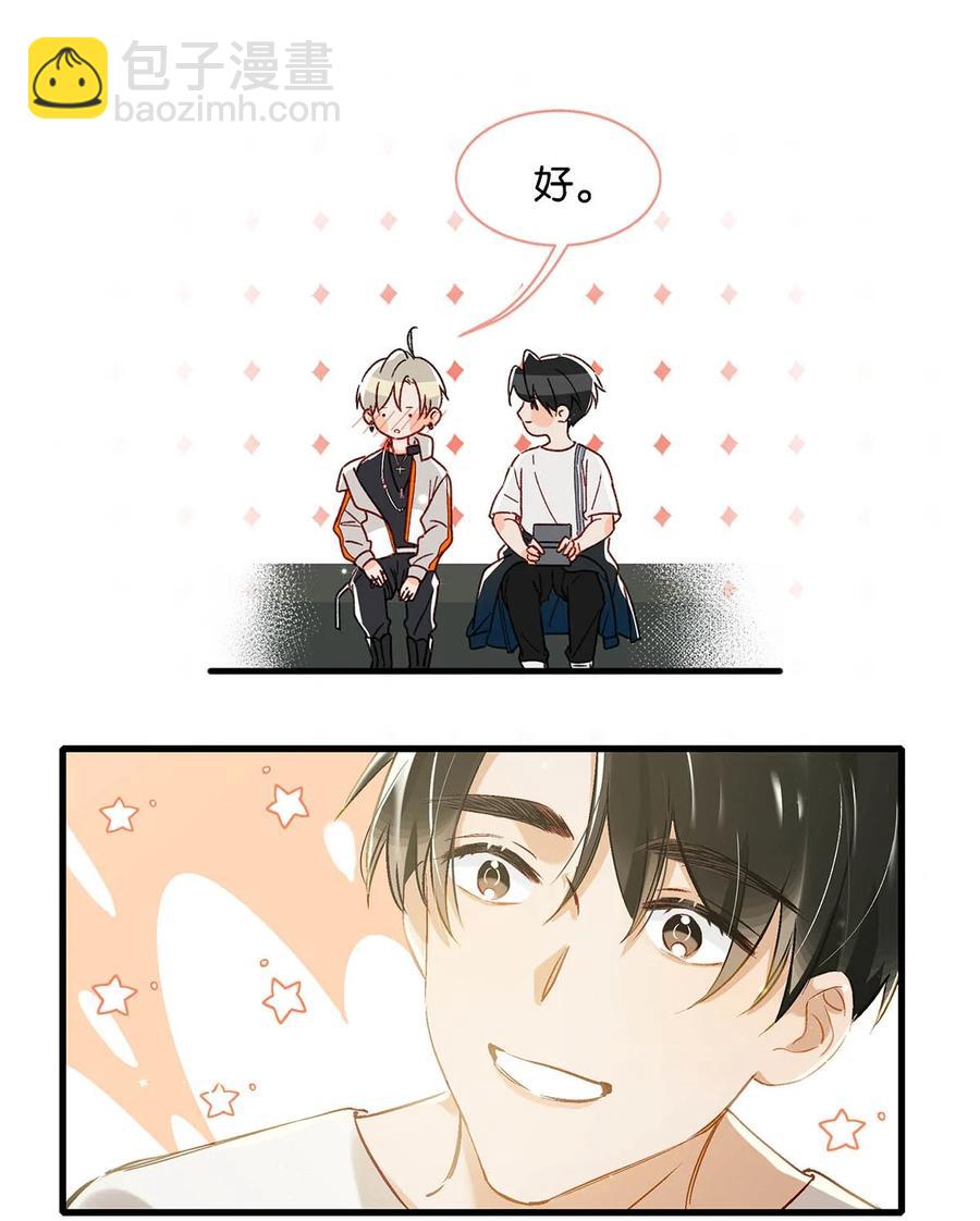 048 你能不能只唱歌给我听？-第59话