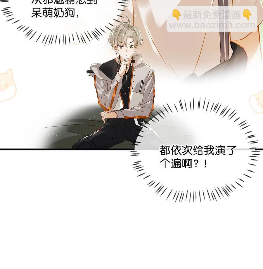 048 你能不能只唱歌给我听？-第59话