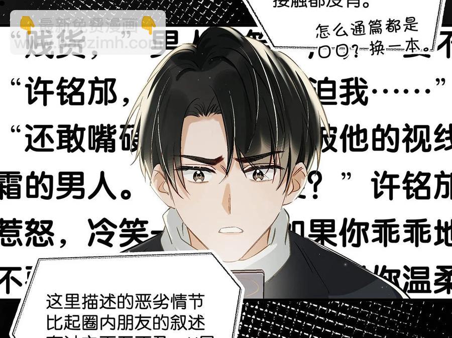 048 你能不能只唱歌给我听？-第59话