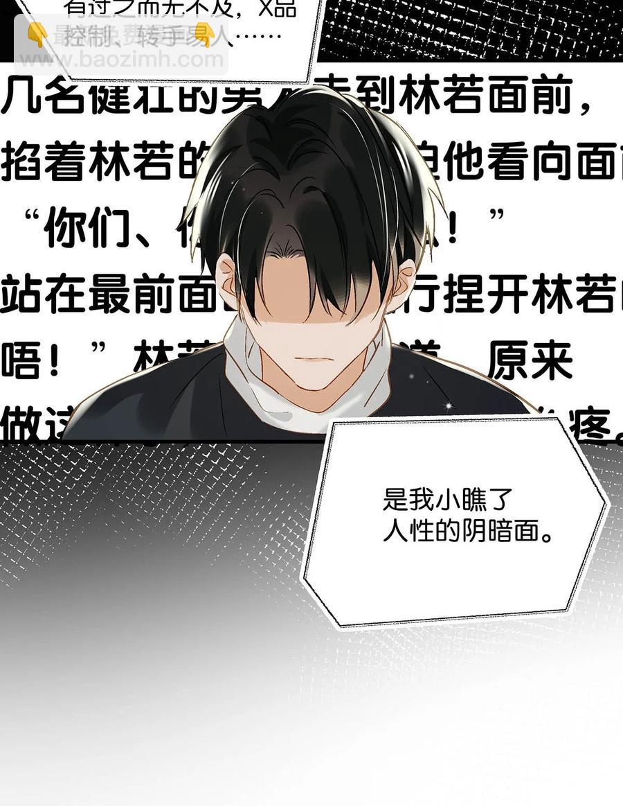 048 你能不能只唱歌给我听？-第59话