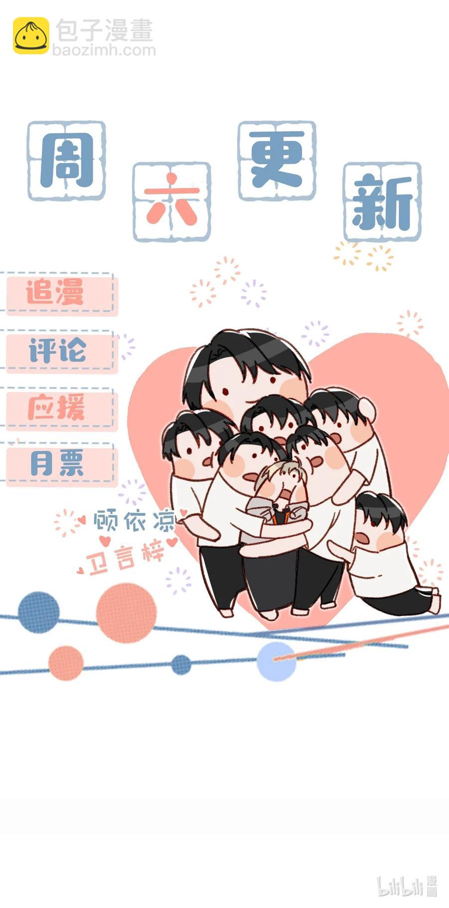 048 你能不能只唱歌给我听？-第59话