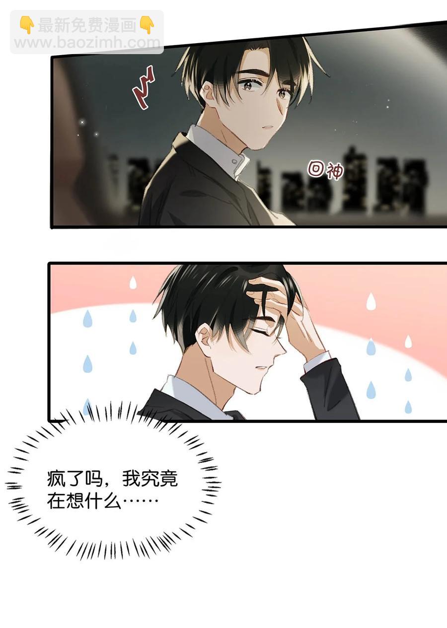 050 现在他已经是我的人了。-第61话