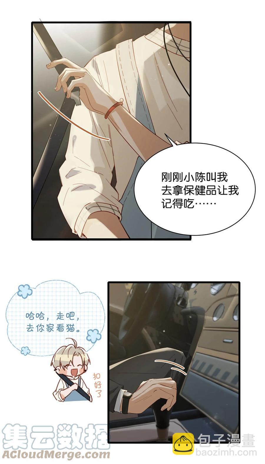 050 现在他已经是我的人了。-第61话