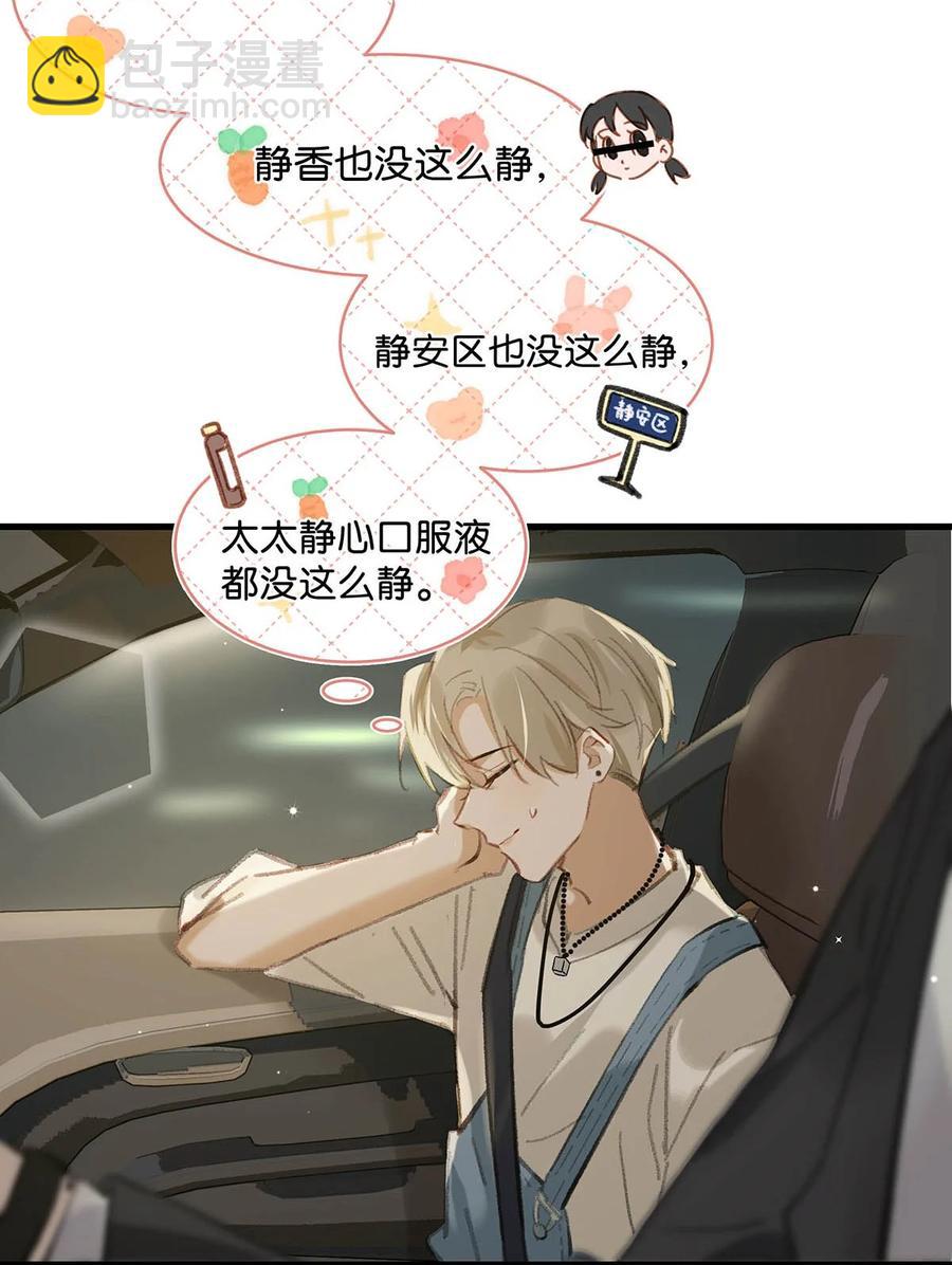 050 现在他已经是我的人了。-第61话