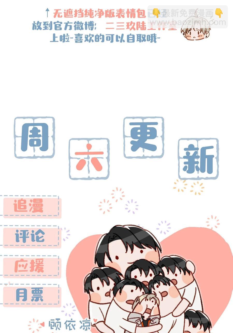 050 现在他已经是我的人了。-第61话