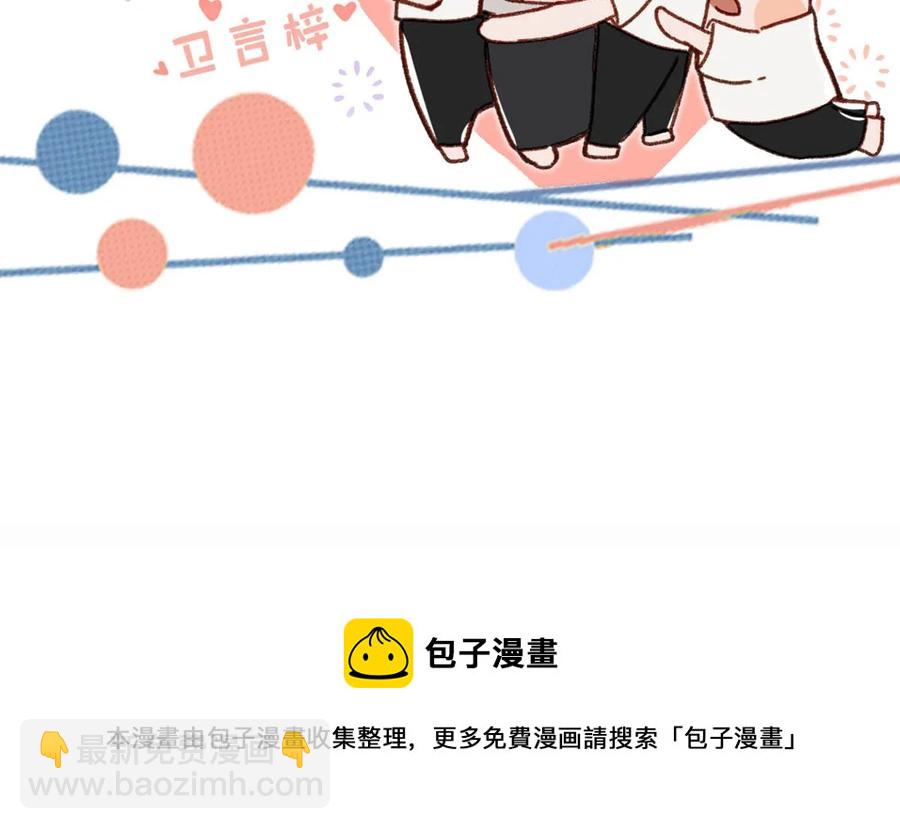 050 现在他已经是我的人了。-第61话