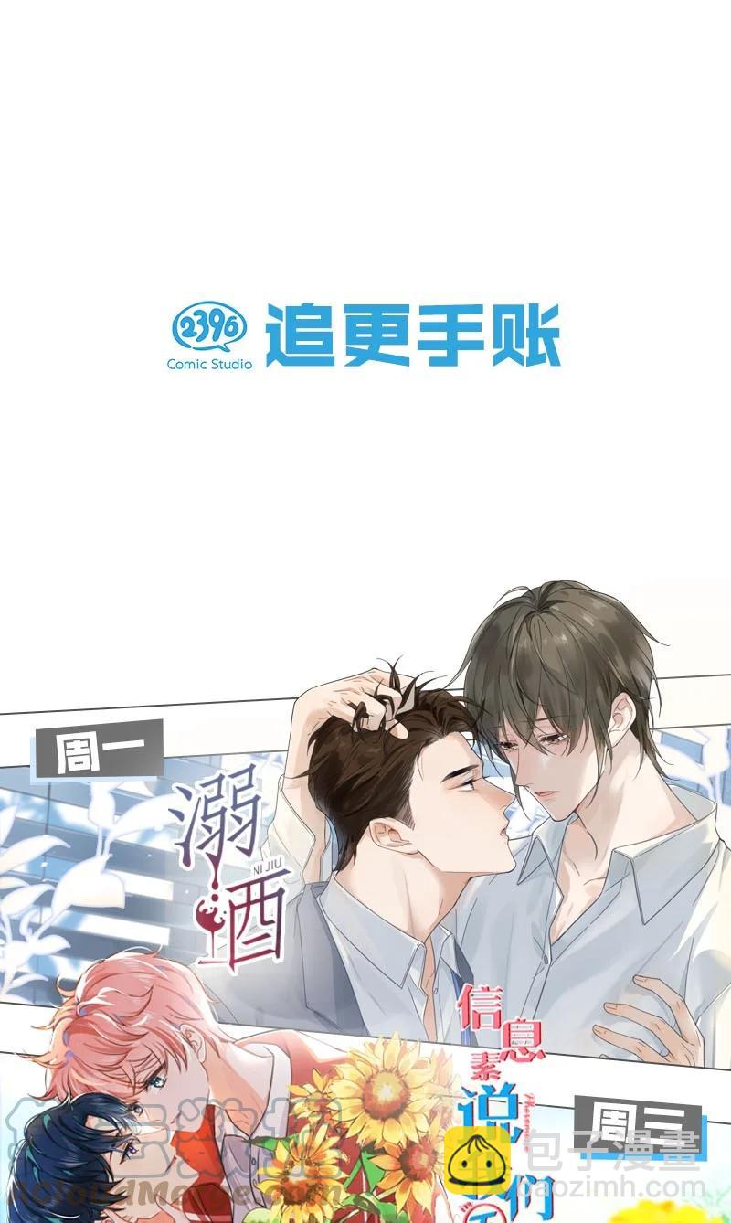 050 现在他已经是我的人了。-第61话