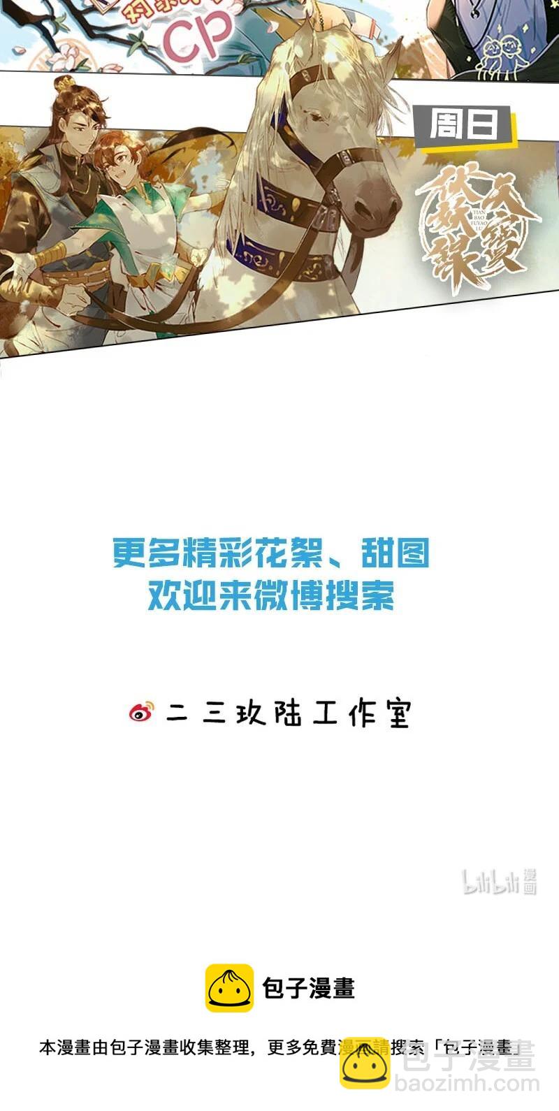 050 现在他已经是我的人了。-第61话