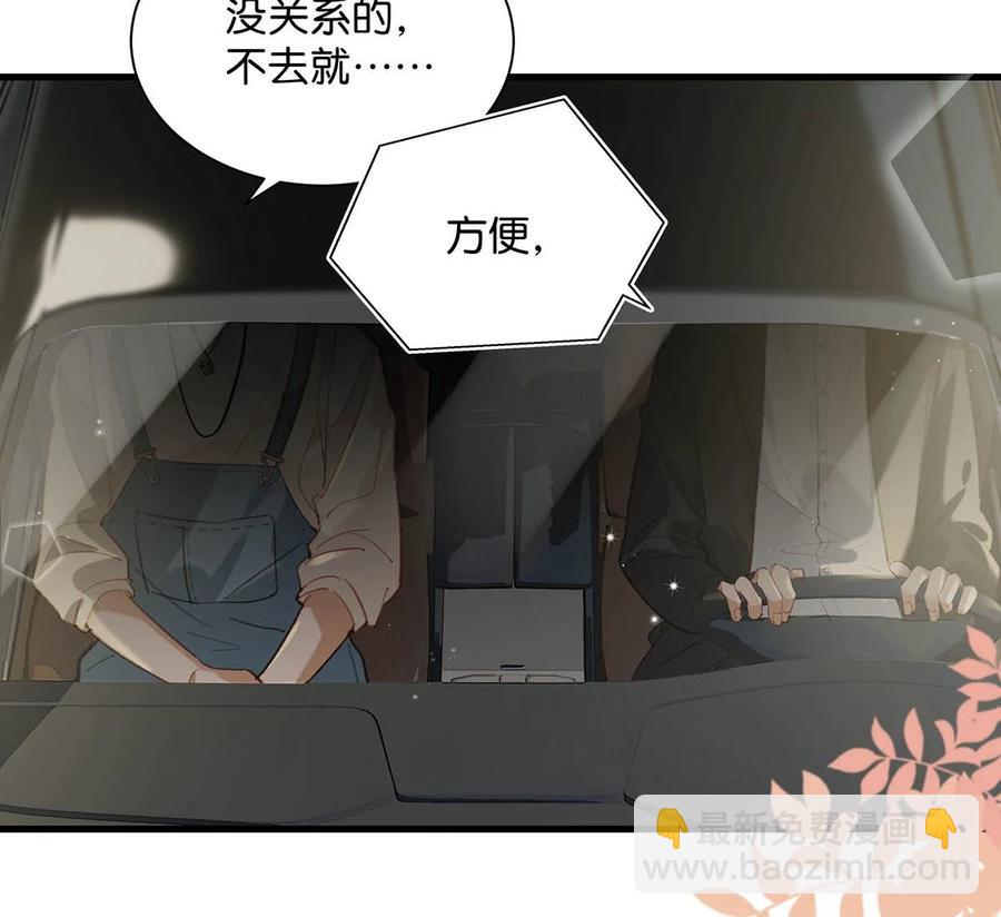 050 现在他已经是我的人了。-第61话