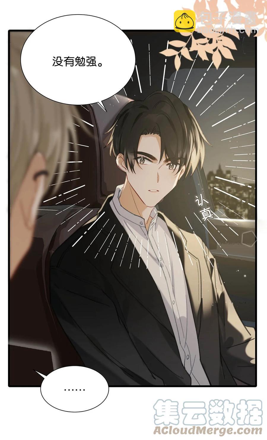 050 现在他已经是我的人了。-第61话