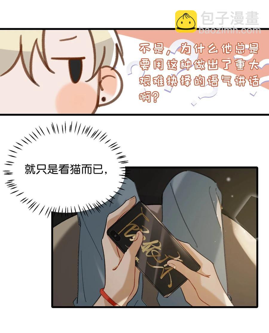 050 现在他已经是我的人了。-第61话