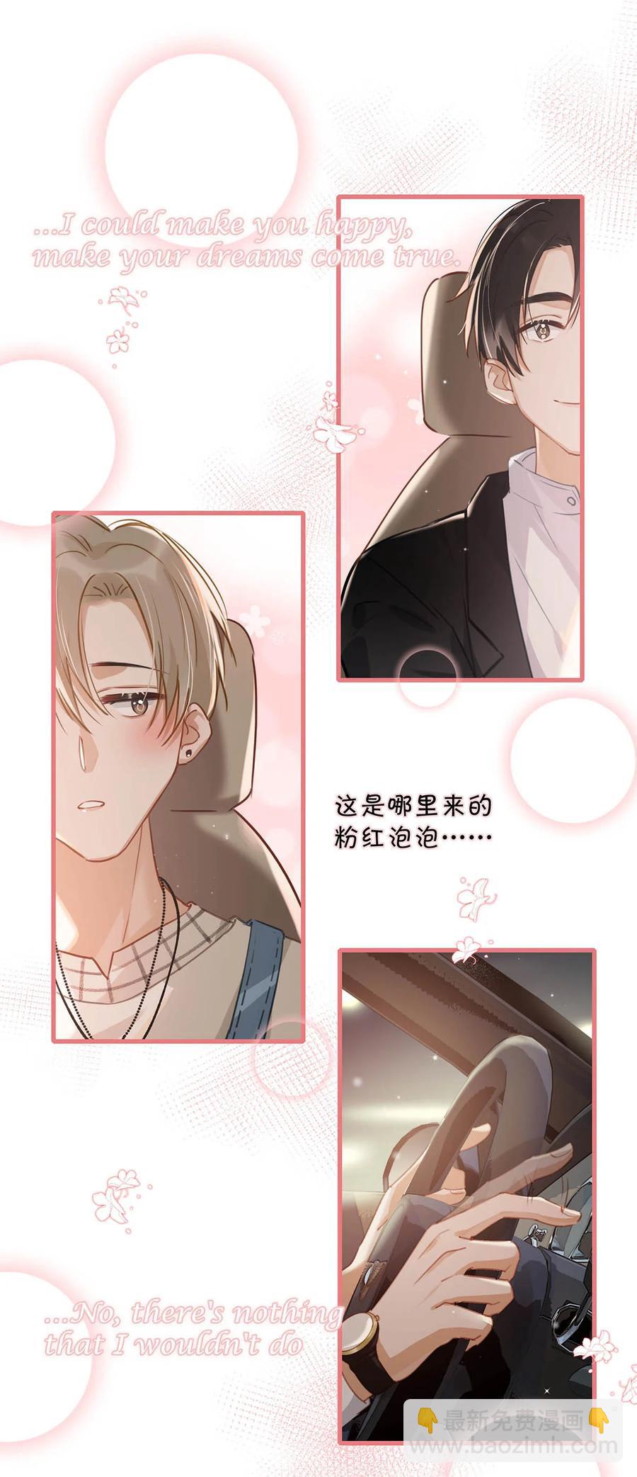 052 不是，我这是，弯了？-第65话