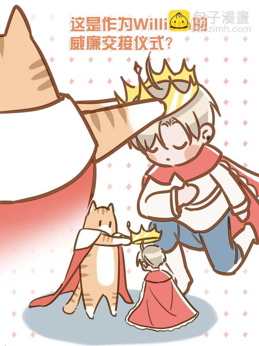 054 我的威廉。-第67话