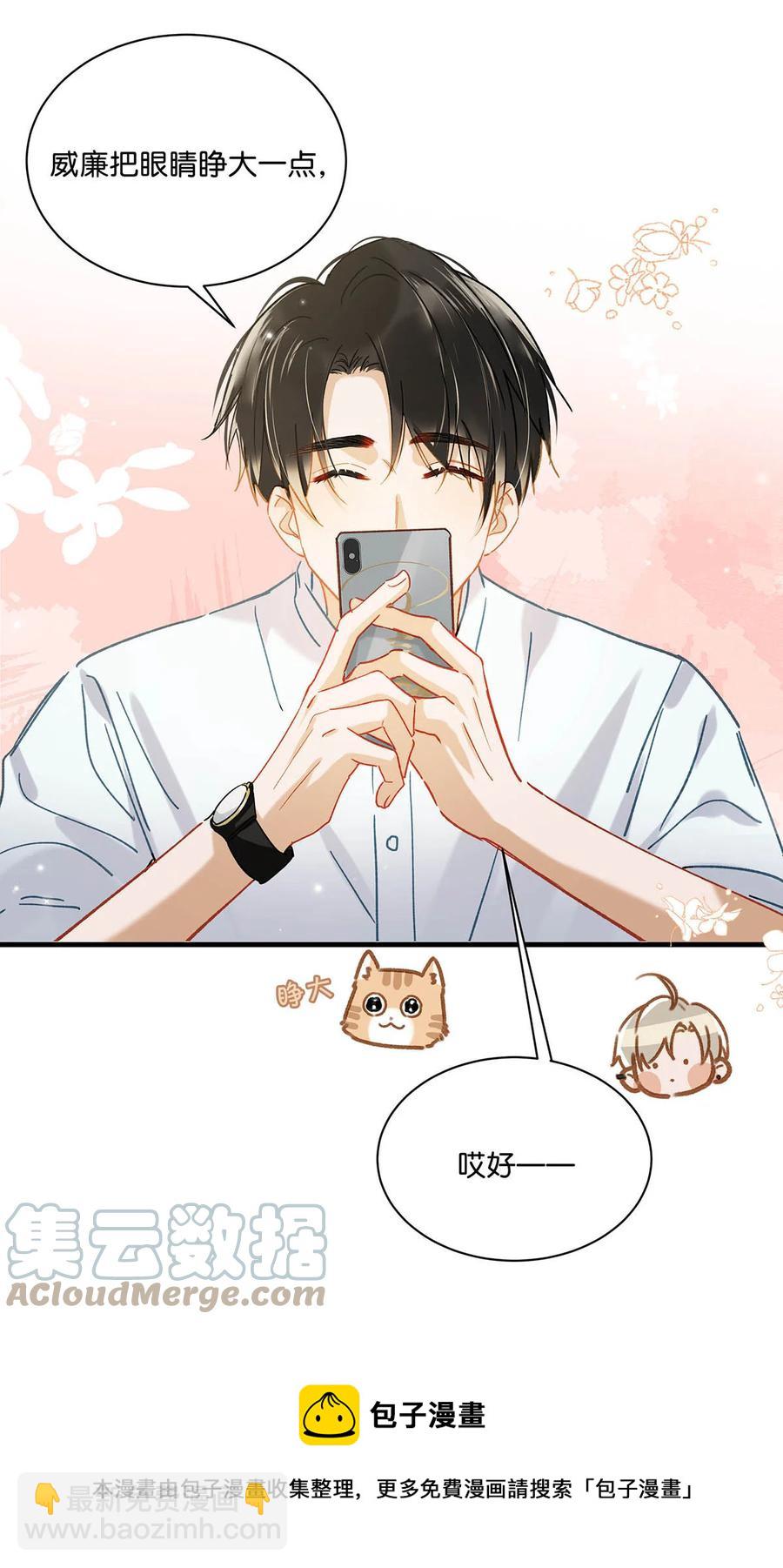 054 我的威廉。-第67话