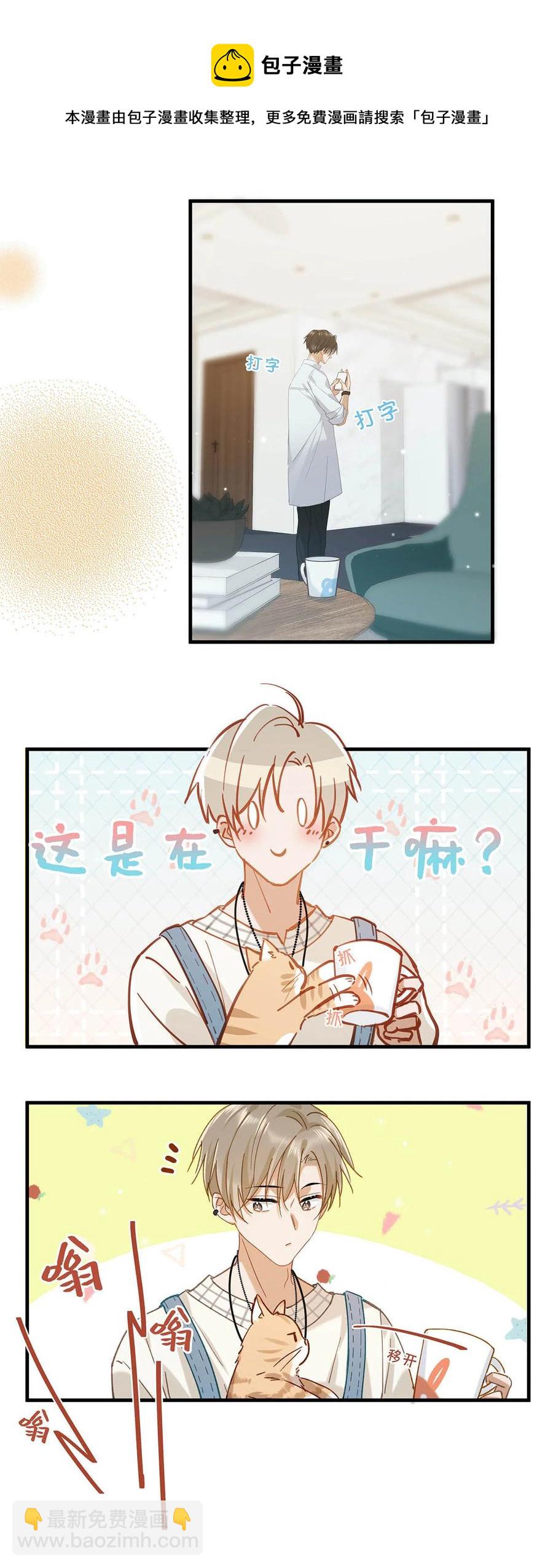 054 我的威廉。-第67话