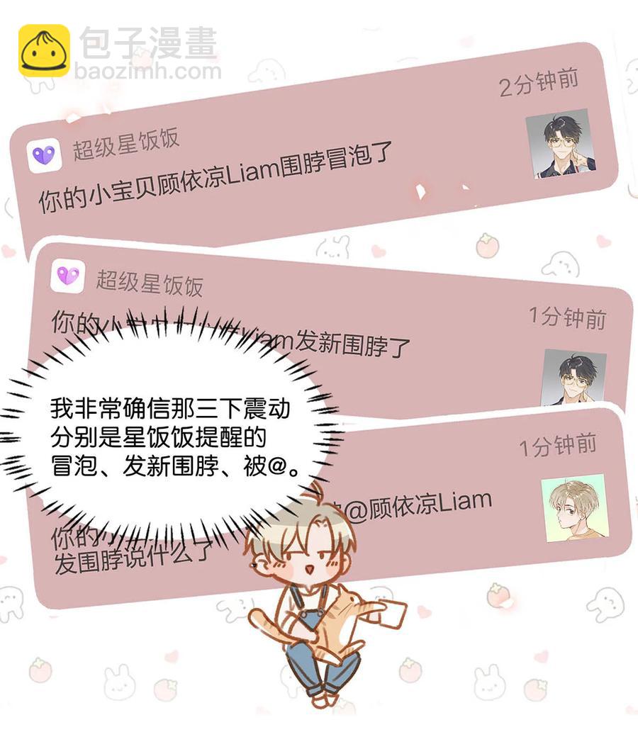 054 我的威廉。-第67话