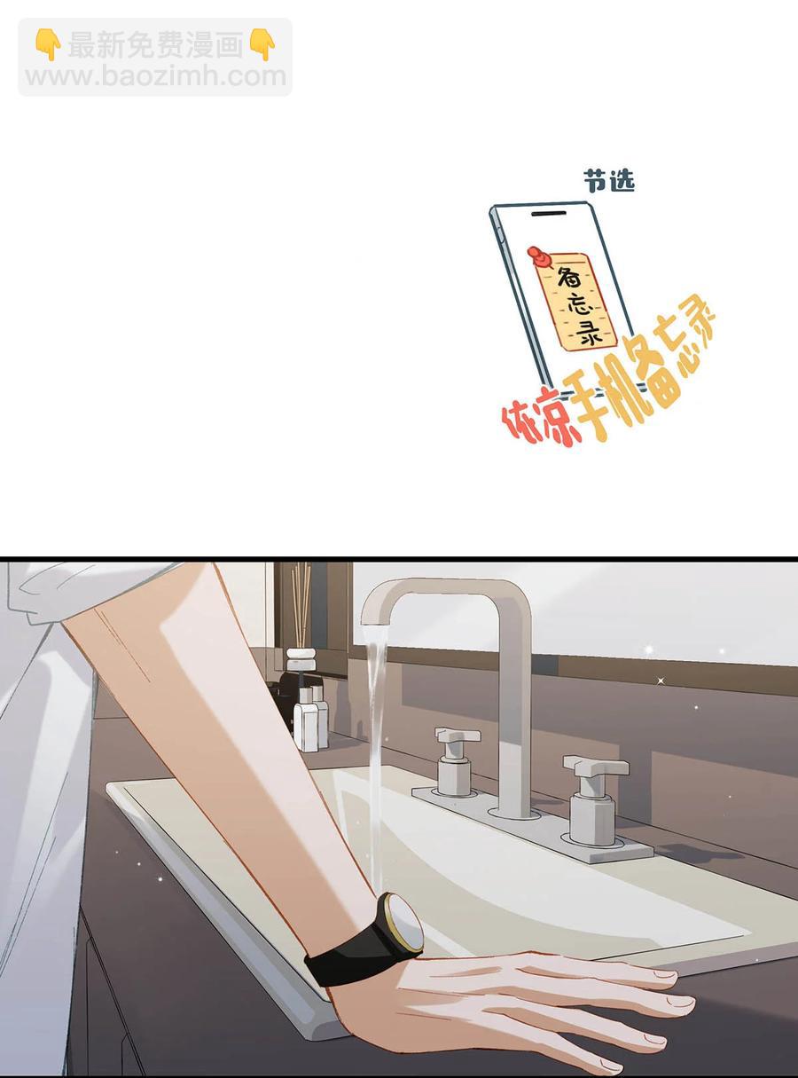 054 我的威廉。-第67话