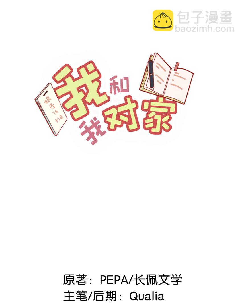 057 来了！超级加倍！-第73话