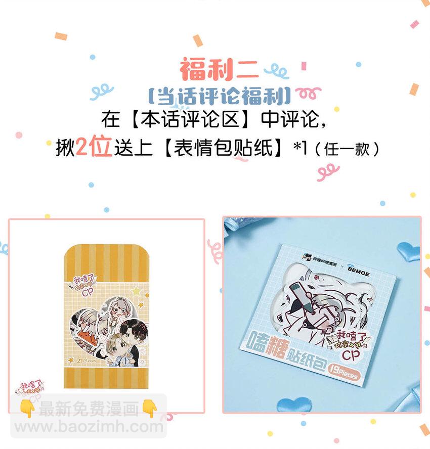 057 来了！超级加倍！-第73话