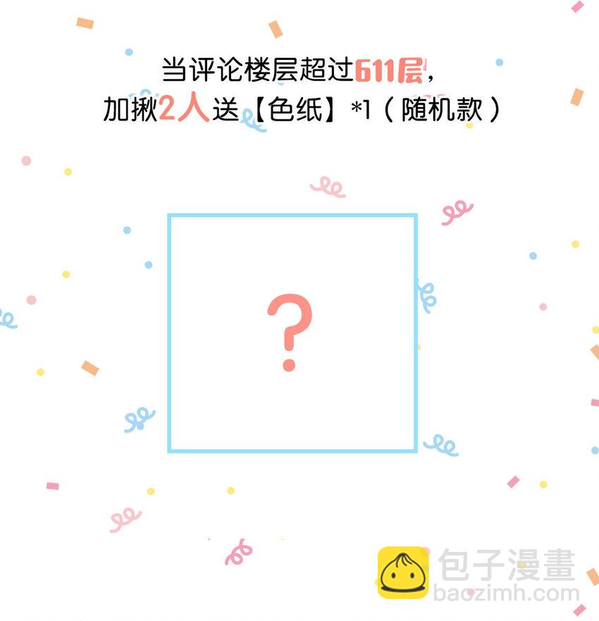 057 来了！超级加倍！-第73话