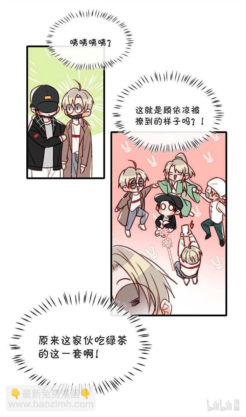 059 言言这么想跟我姓啊？-第75话