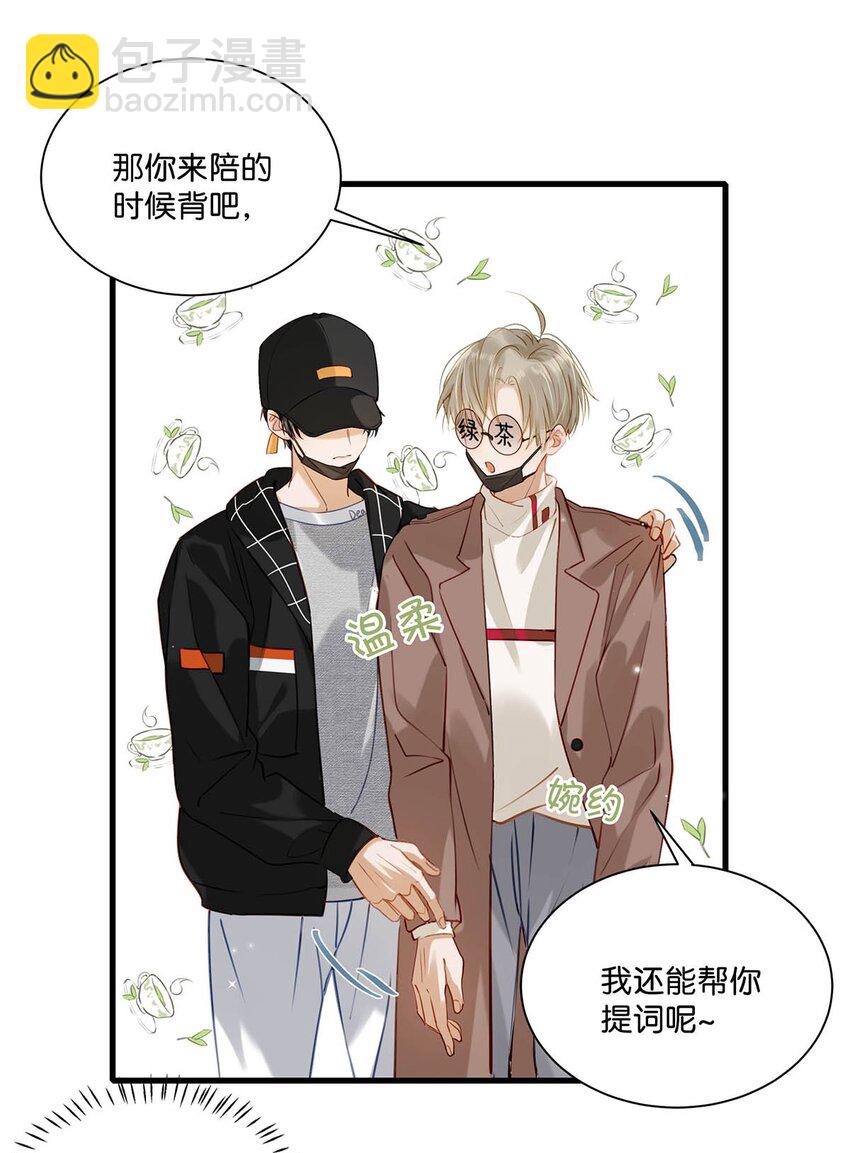 059 言言这么想跟我姓啊？-第75话