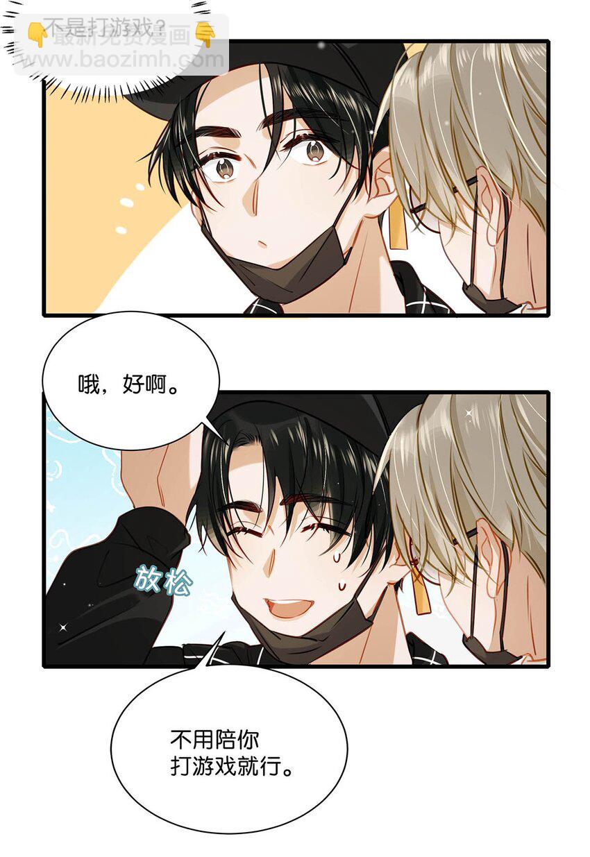 059 言言这么想跟我姓啊？-第75话