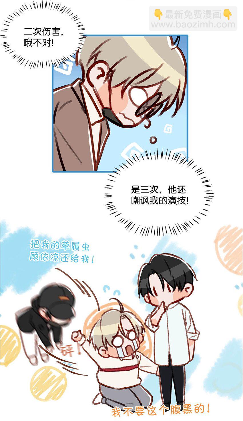 059 言言这么想跟我姓啊？-第75话