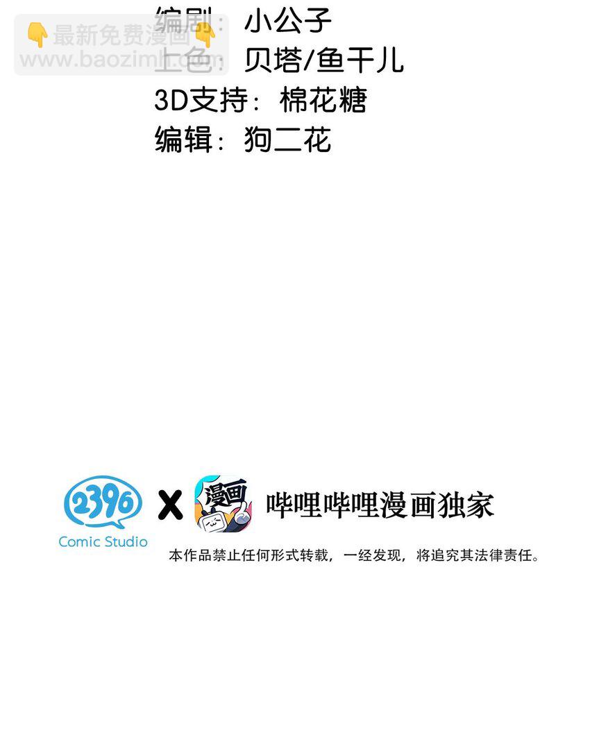 059 言言这么想跟我姓啊？-第75话