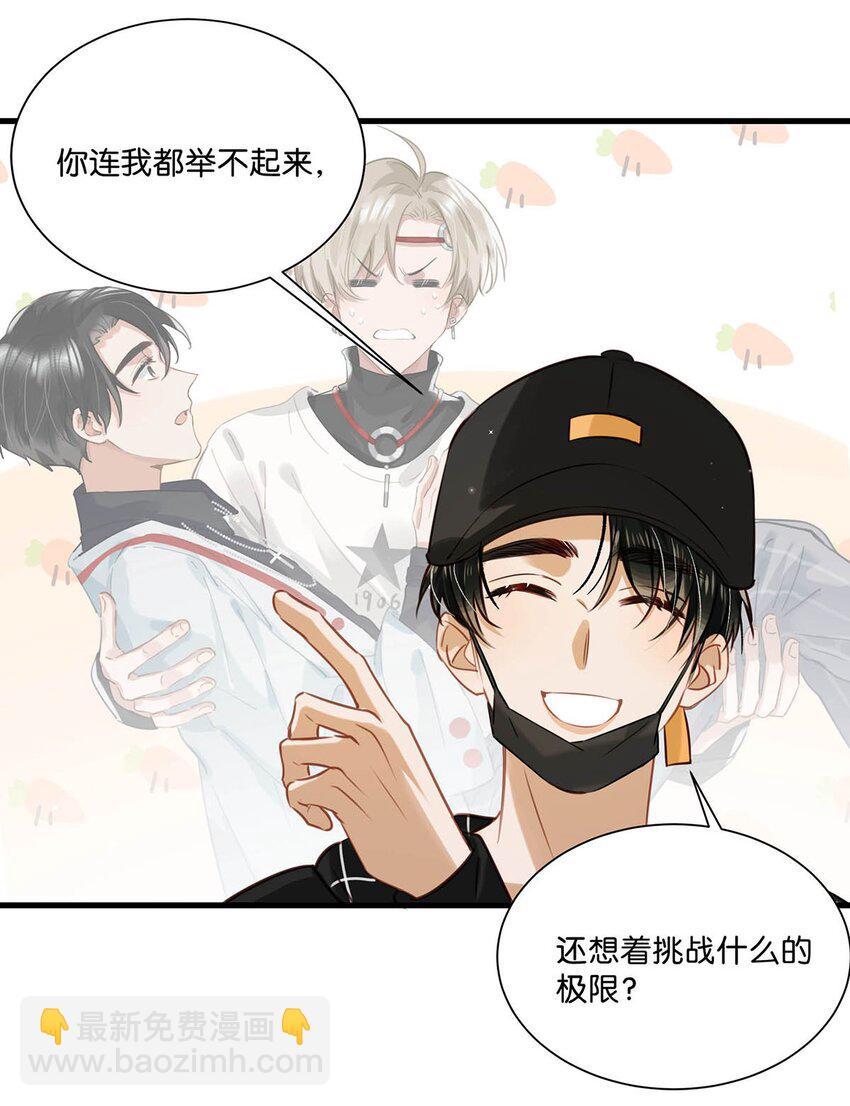 059 言言这么想跟我姓啊？-第75话