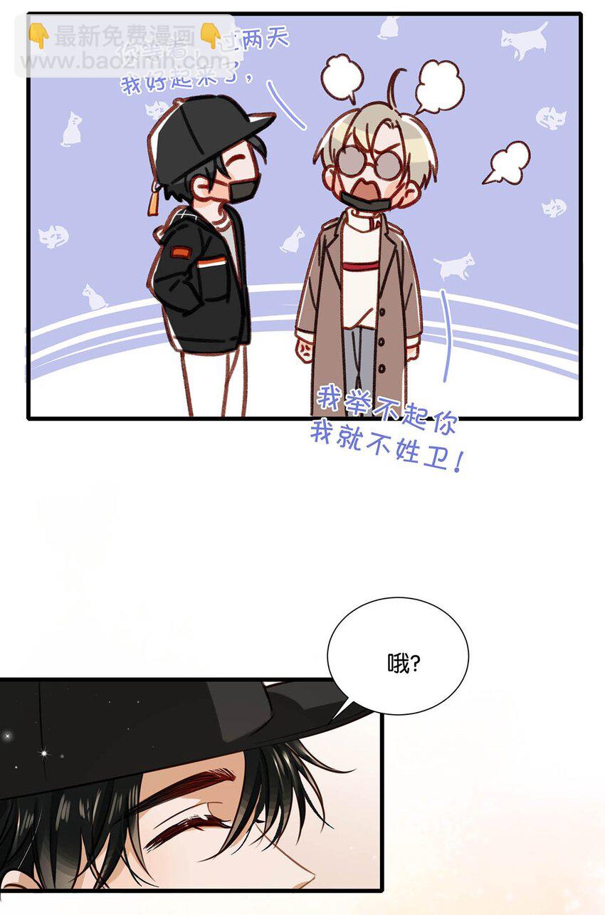 059 言言这么想跟我姓啊？-第75话