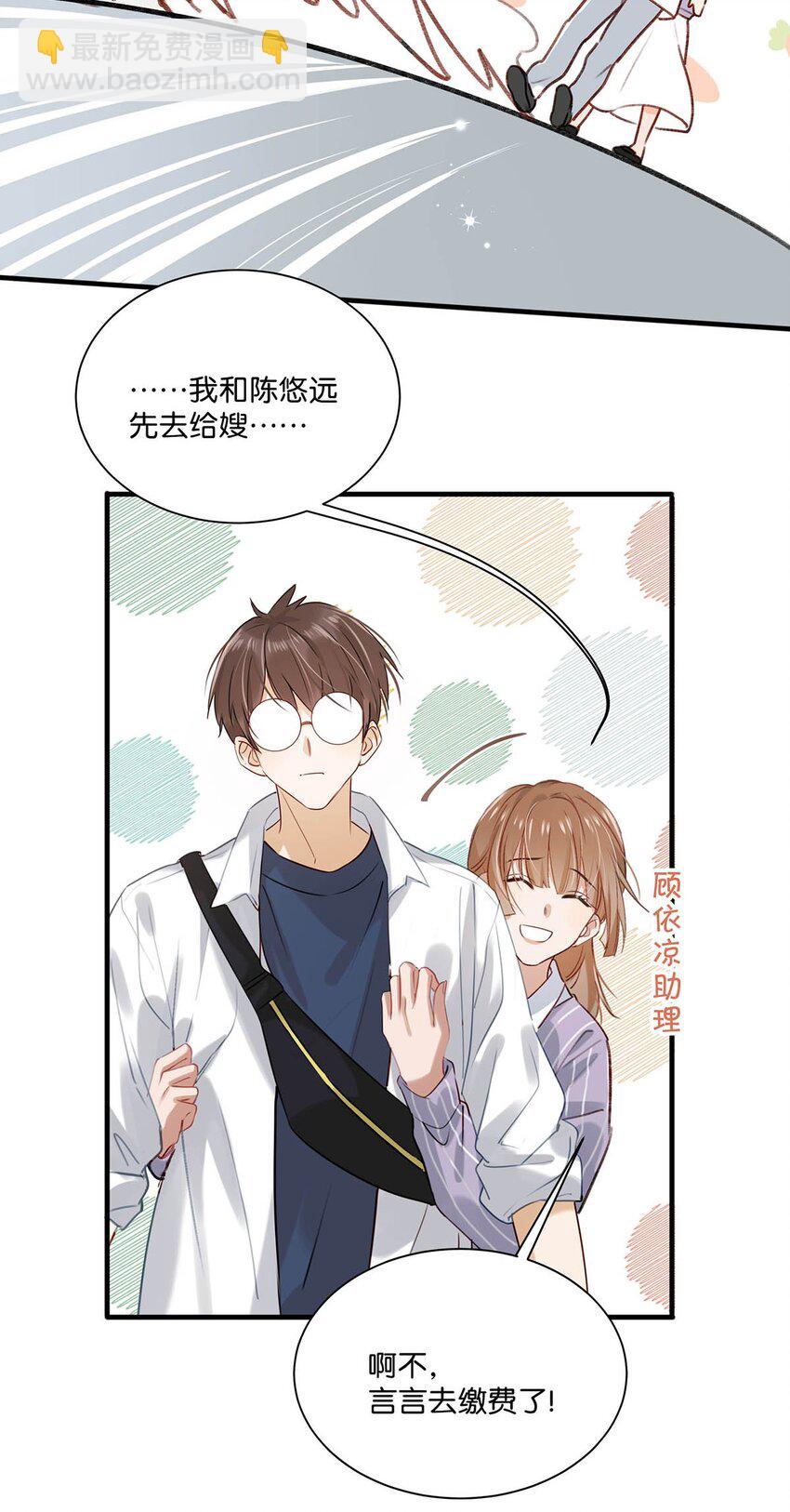 059 言言这么想跟我姓啊？-第75话