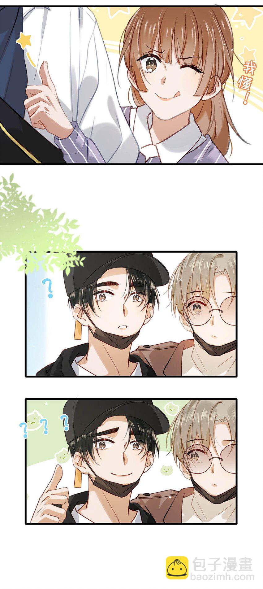 059 言言这么想跟我姓啊？-第75话