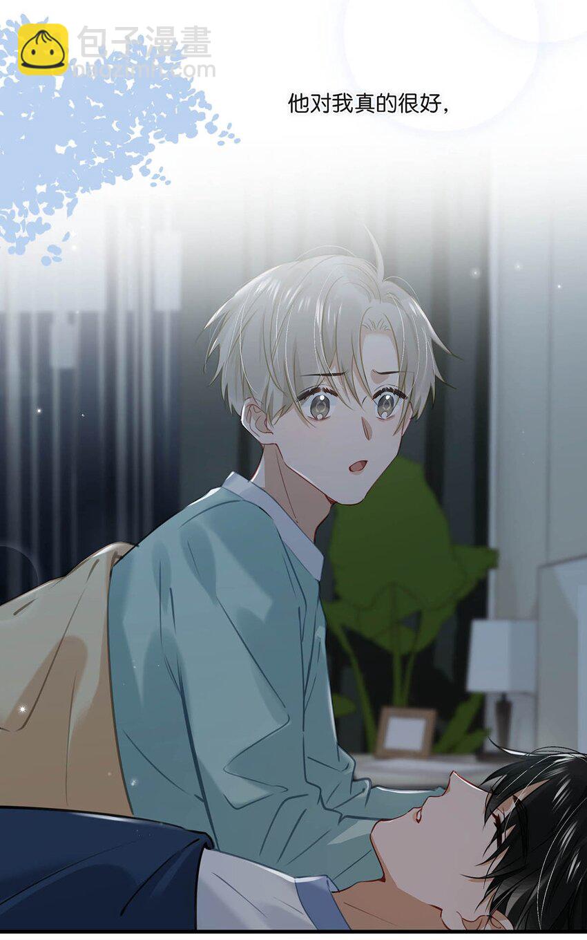 063 我要用心把他留下来。-第79话