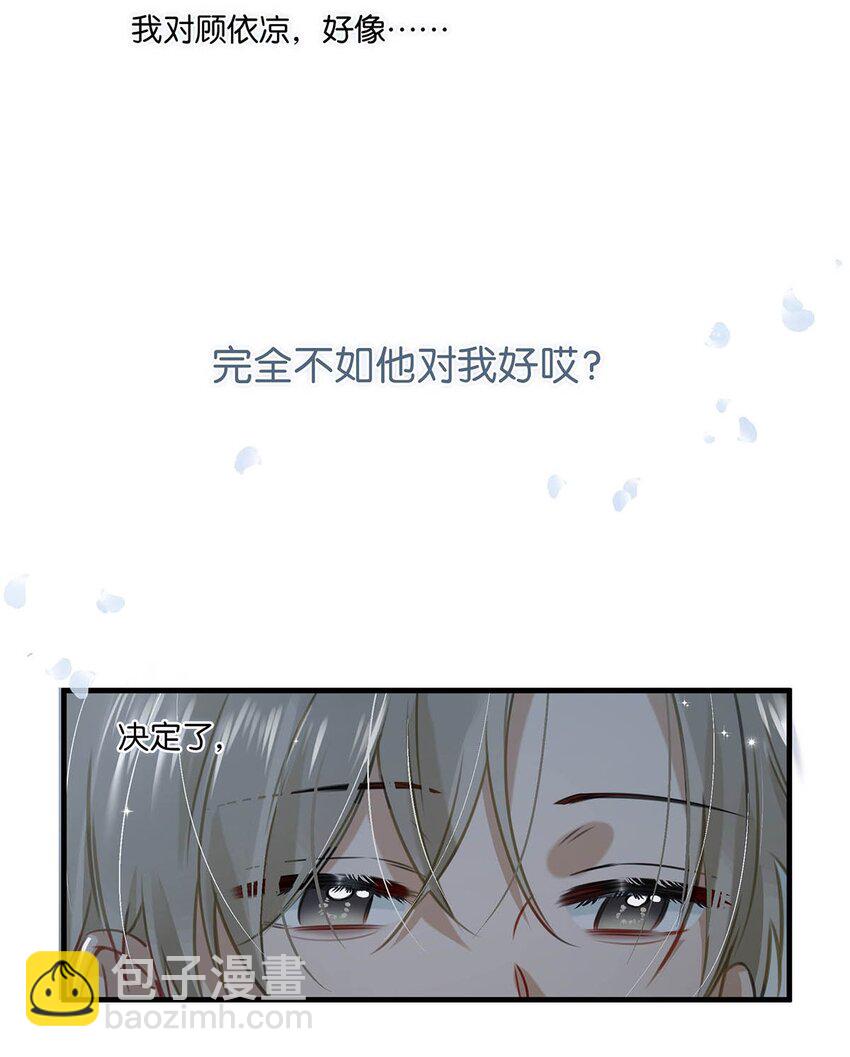 063 我要用心把他留下来。-第79话