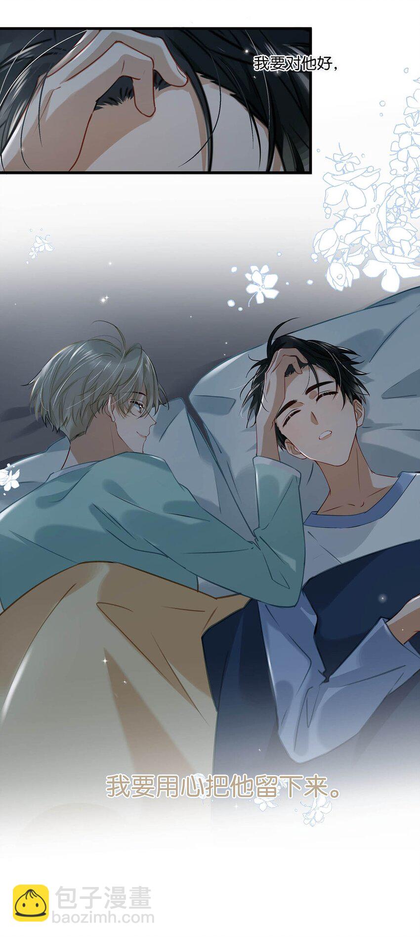 063 我要用心把他留下来。-第79话