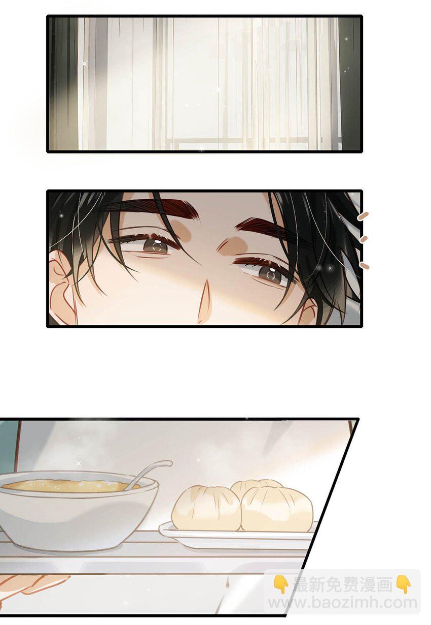 063 我要用心把他留下来。-第79话