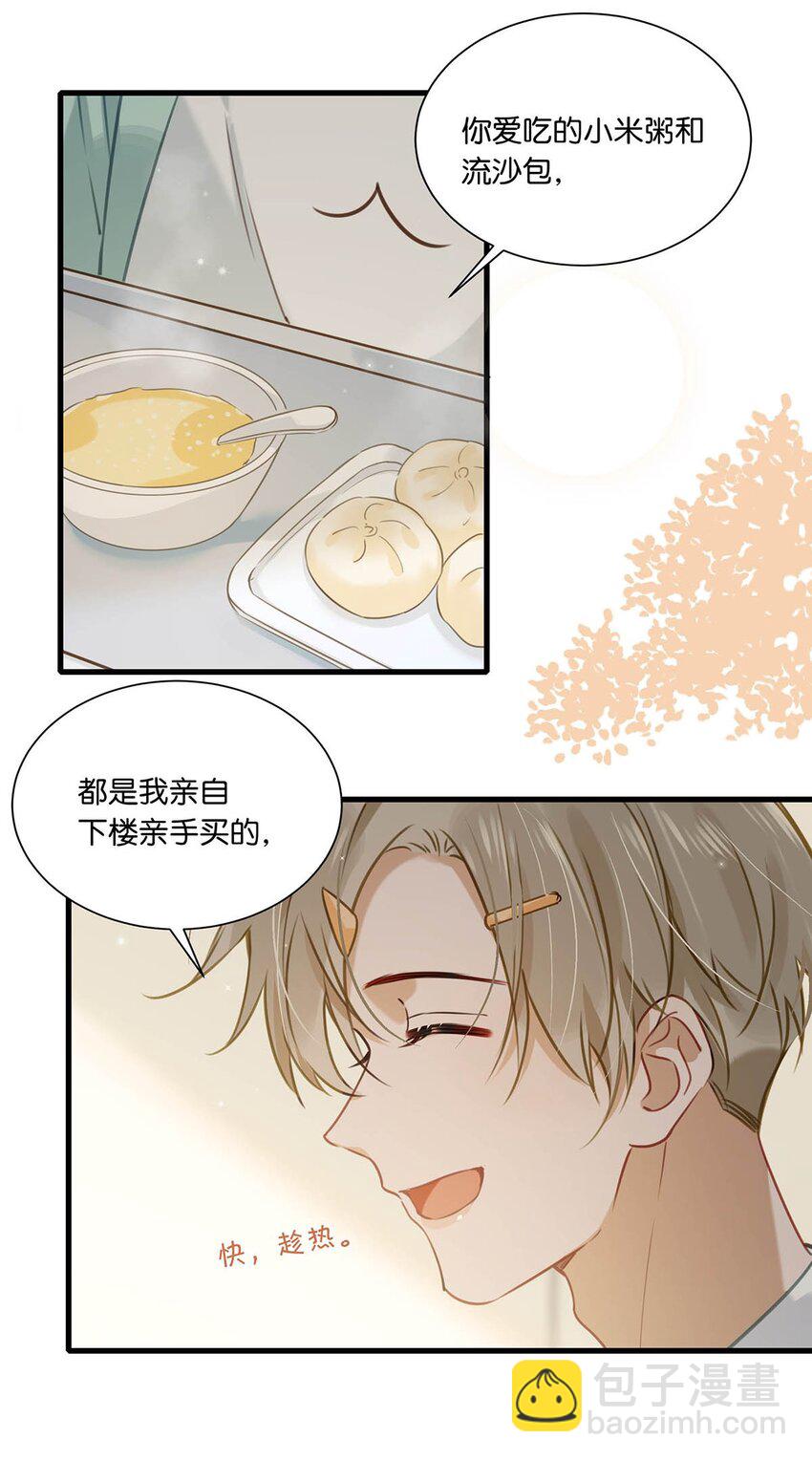 063 我要用心把他留下来。-第79话