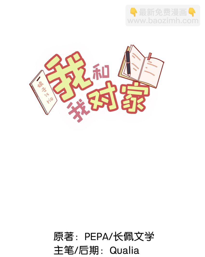 063 我要用心把他留下来。-第79话