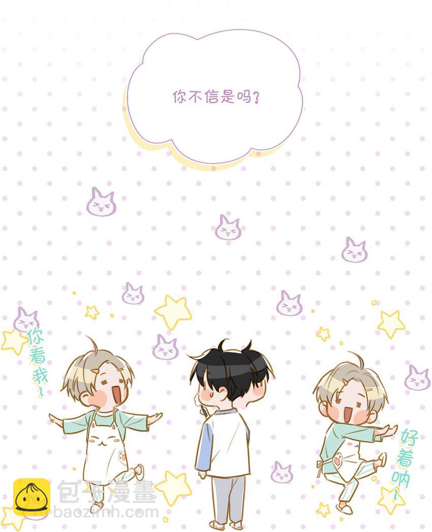 063 我要用心把他留下来。-第79话