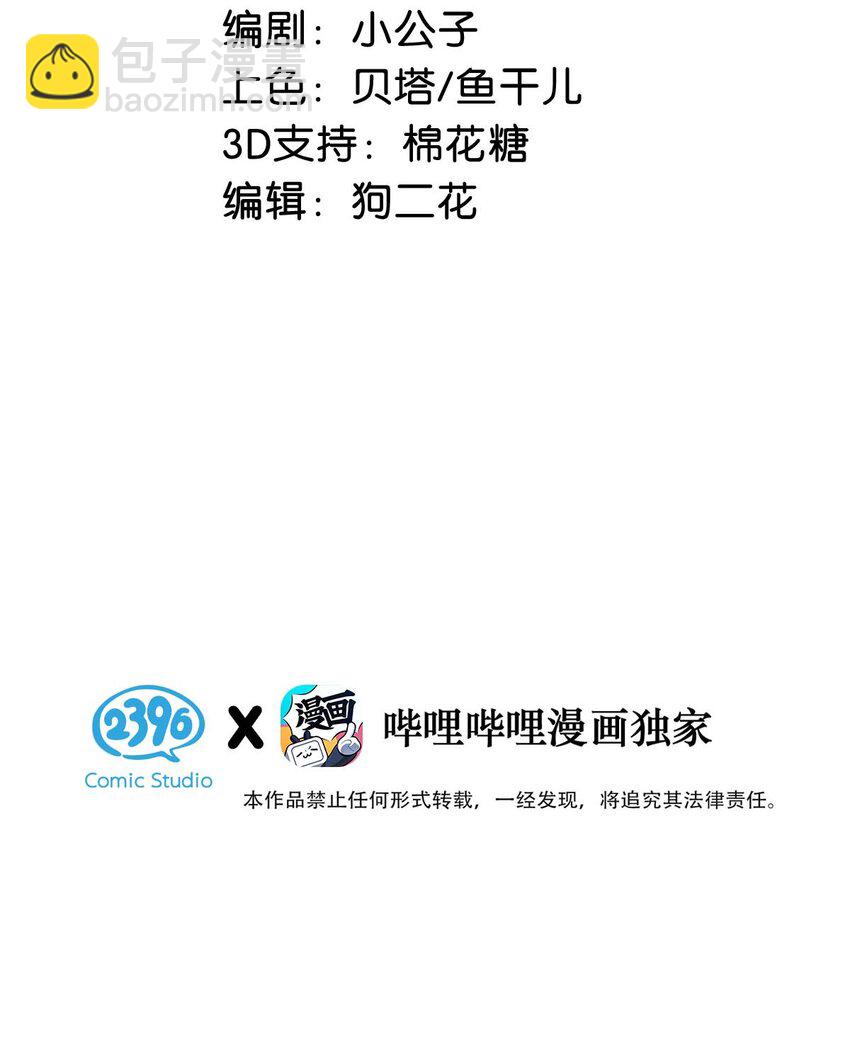 063 我要用心把他留下来。-第79话