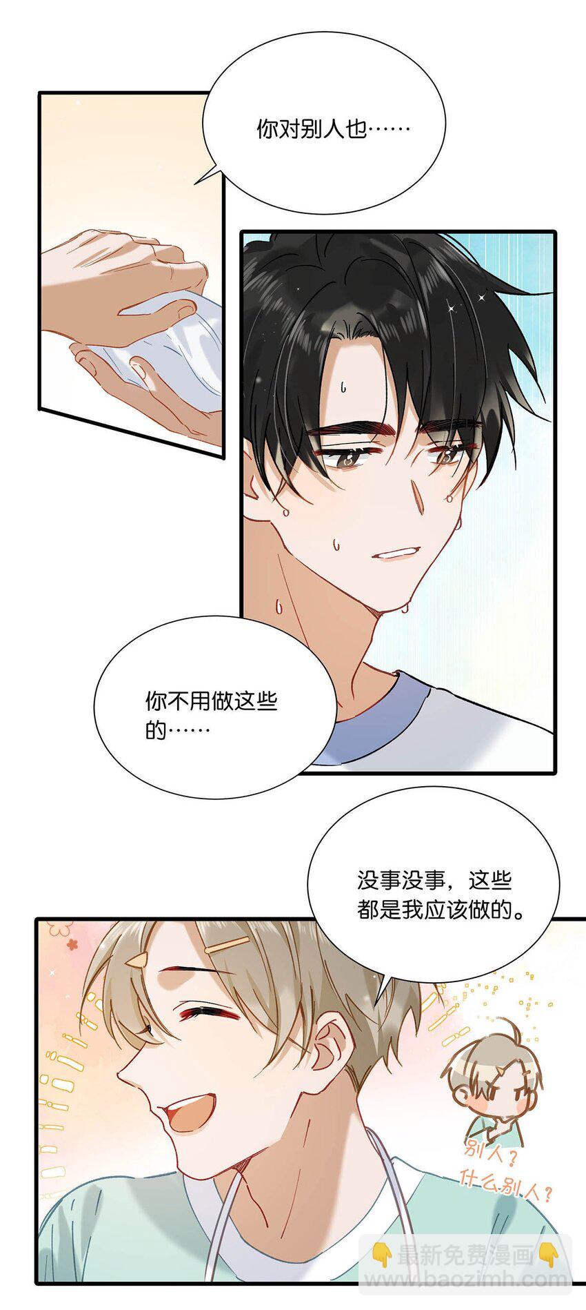 063 我要用心把他留下来。-第79话