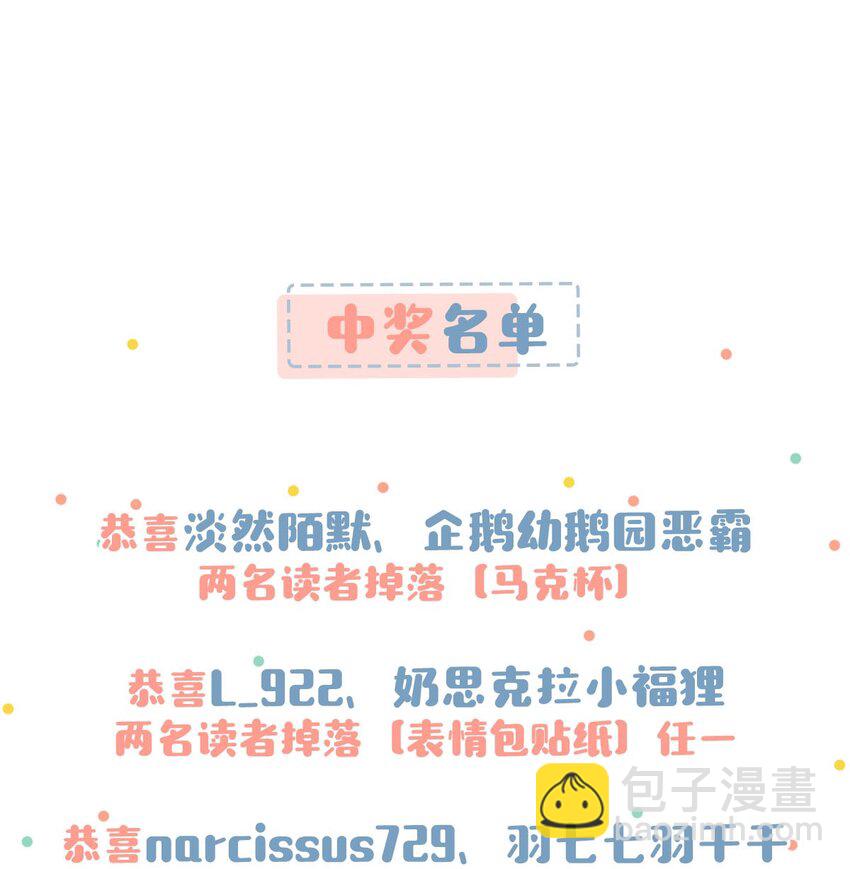 063 我要用心把他留下来。-第79话