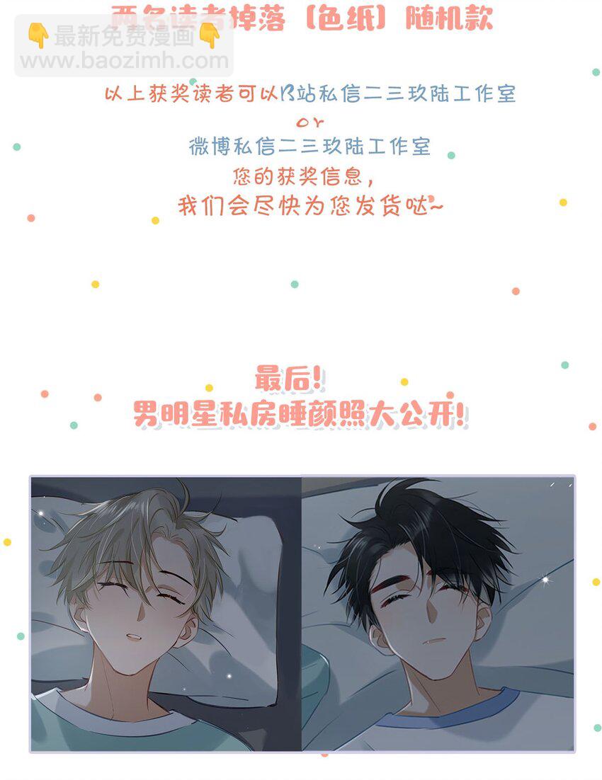 063 我要用心把他留下来。-第79话