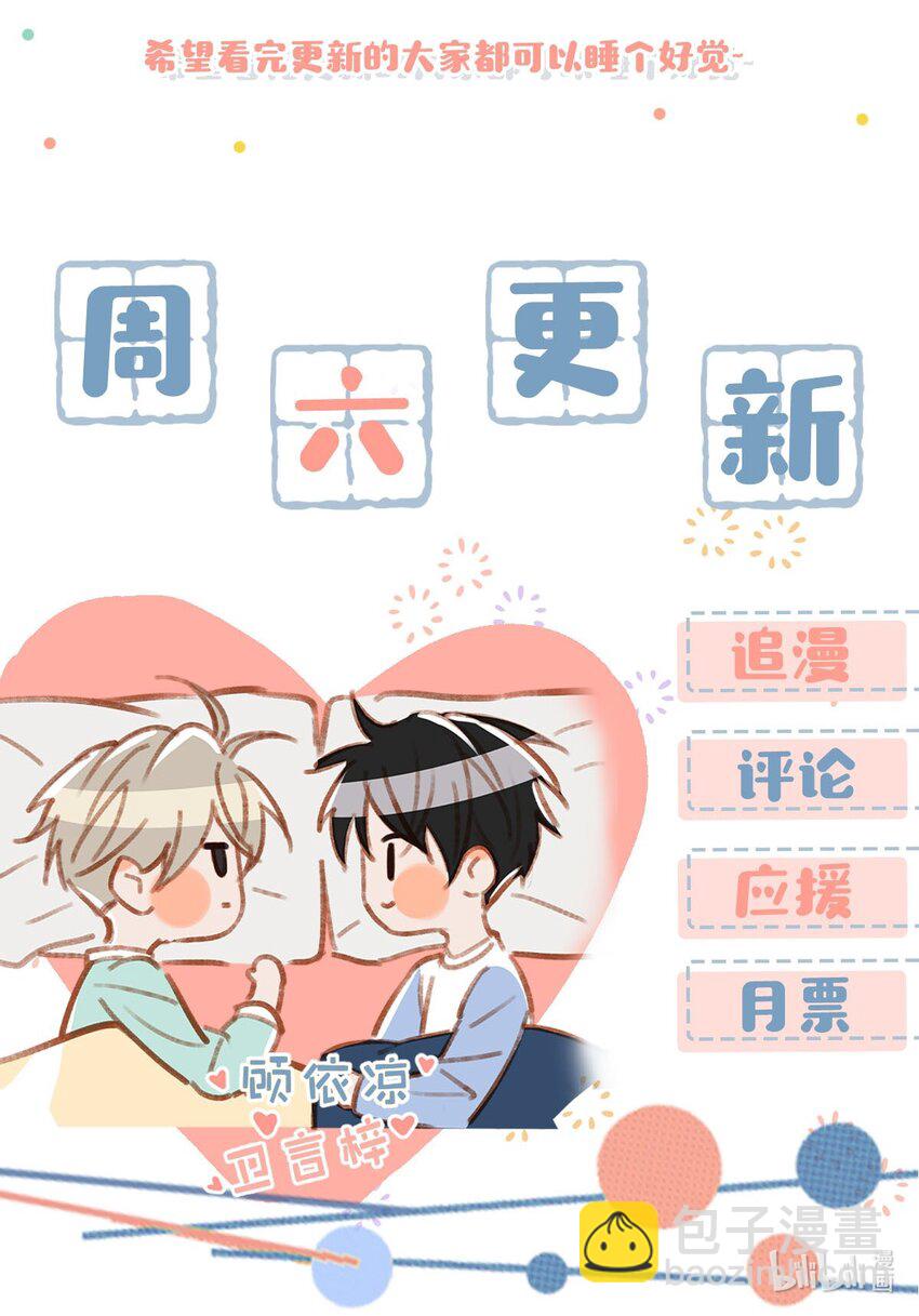 063 我要用心把他留下来。-第79话